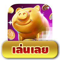 Lucky Piggy