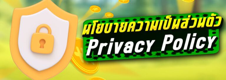 การรักษาความปลอดภัยสล็อต