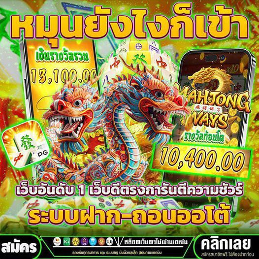 สล็อตเว็บดีแตกง่าย
