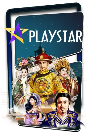 เกมสล็อต playstar