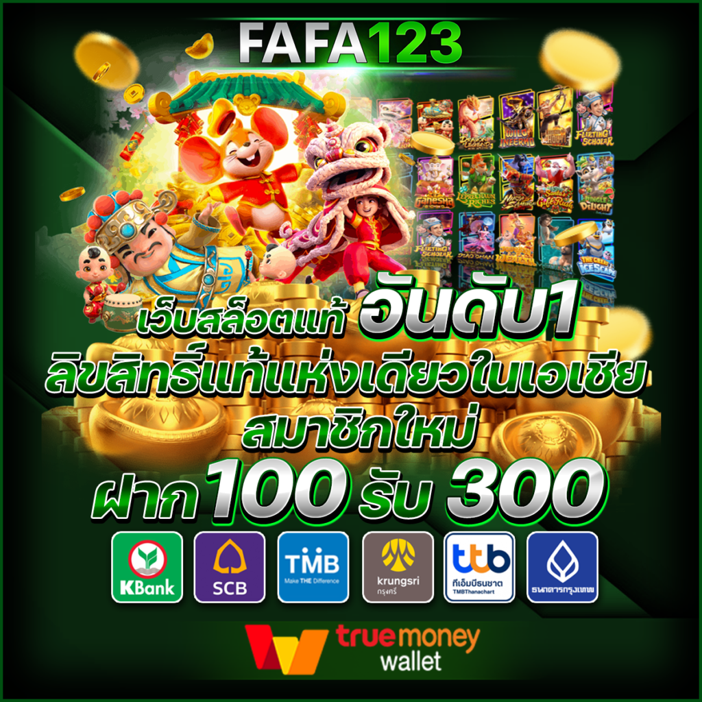 เว็บสล็อตออนไลน์