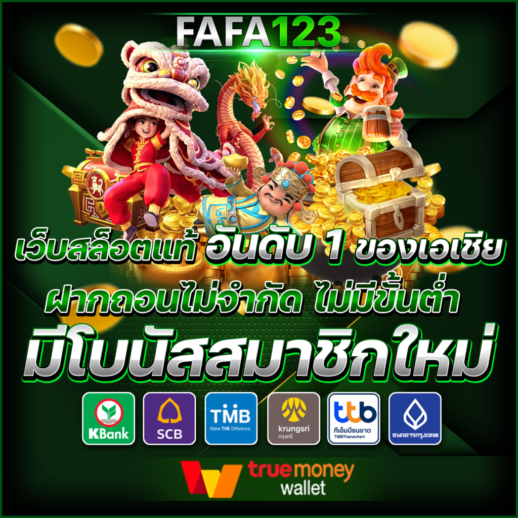 เว็บสล็อตออนไลน์